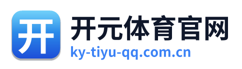 开元体育官网